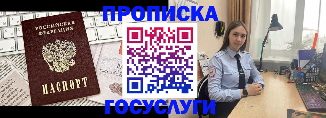 прописка в квартире в Октябрьске