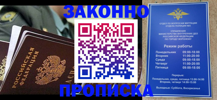 купить прописку в Октябрьске