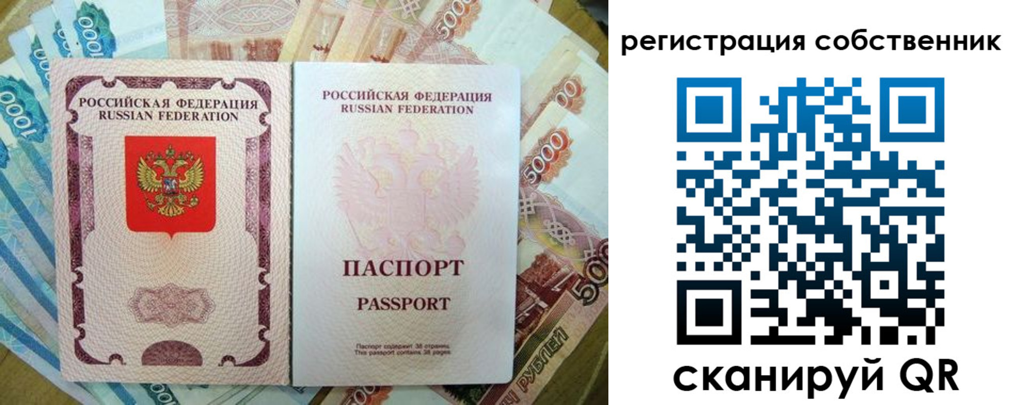 временная регистрация надежно в Октябрьске
