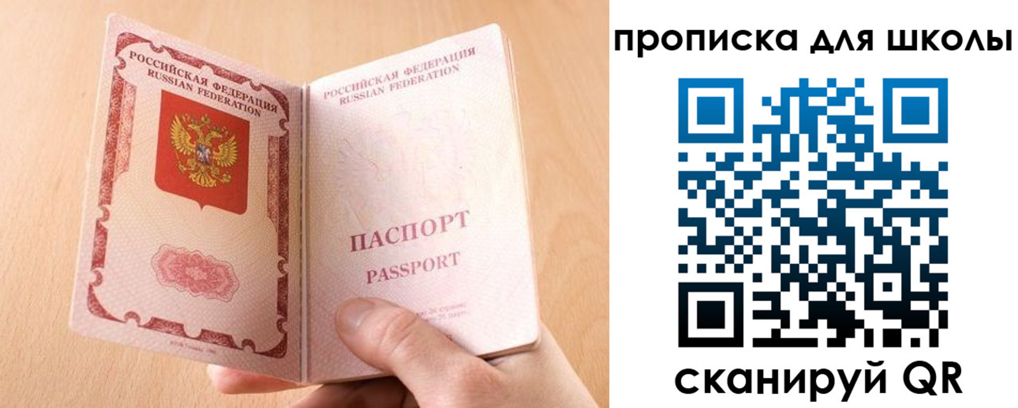 прописка в Октябрьске