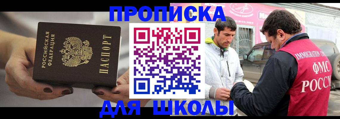 прописка 2025 в Октябрьске