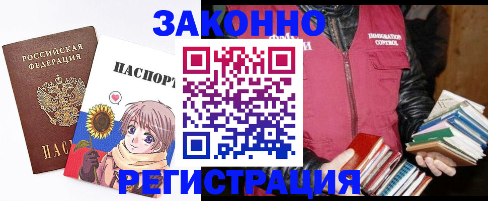 миграционный учет в Октябрьске