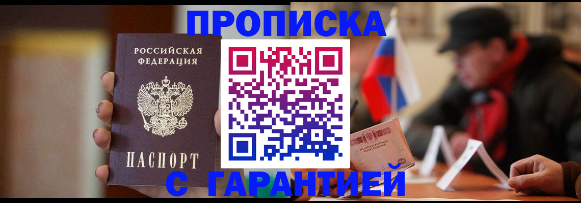 временная регистрация в квартире в Октябрьске