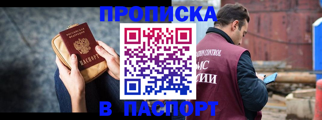 прописка для школы в Октябрьске