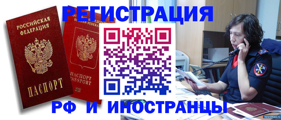 временная регистрация адрес в Октябрьске